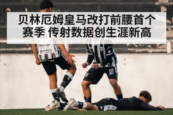 Bellingham goal celebration
