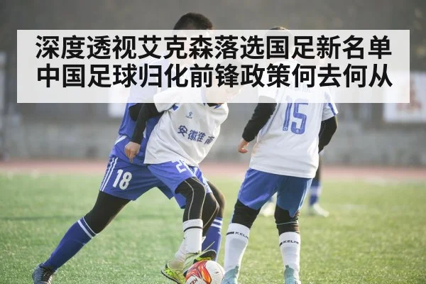 China national football team training