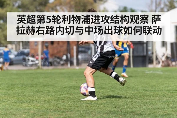 soccer winger dribbling