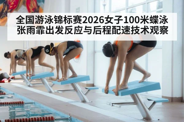 swimmer diving start pool